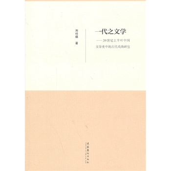 һ��֮�ČW(xu��)����20���o(j��)�ϰ��~�Ї�(gu��)�ČW(xu��)ʷ�еĹŴ������о�