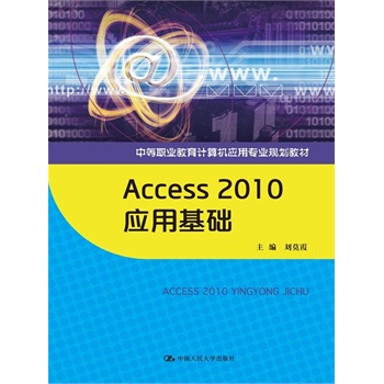 Access 2010 ���û��A(ch��)���е��I(y��)����Ӌ��C���Ì��I(y��)Ҏ(gu��)���̲ģ�