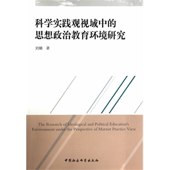 �ƌW���`�^ҕ���е�˼�����ν����h(hu��n)���о�