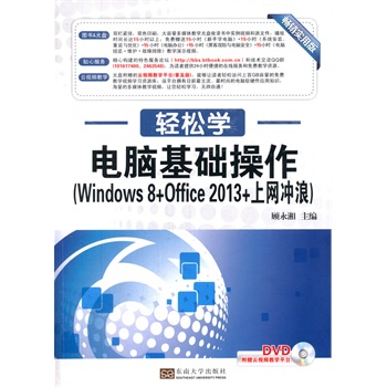 �p�ɌW(xu��) ��X���A(ch��)����(Windows 8+Office 2013+�ϾW(w��ng)�_��)���p�ɌW(xu��)��(x��)������ ��������ȫ���� �D��+��P ��ɫ����(w��)Փ�� ��ҕ�l�̌W(xu��)��