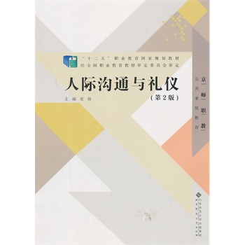 ��ʮ���塱�I(y��)��������Ҏ(gu��)���̲�:���H��ͨ�c�Y�x����2�棩