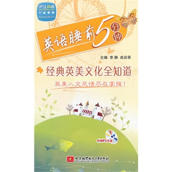 Ӣ�Z˯ǰ5���--��(j��ng)��Ӣ���Ļ�ȫ֪������(n��i)����P1�������ܷ��b��