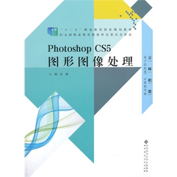 ��ʮ���塱�I(y��)��������Ҏ(gu��)���̲�:PhotoshopCS5�D�ΈD��̎��������P��