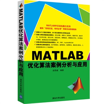 MATLAB��(y��u)���㷨���������c��(y��ng)��