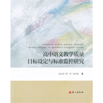 �����Z�Ľ̌W(xu��)�|(zh��)��Ŀ��(bi��o)�O(sh��)���c��(bi��o)��(zh��n)�O(ji��n)���о�