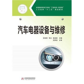 ȫ�����ߌ���܇����W(xu��)�Y(ji��)��-�p�C�ơ��˲����B(y��ng)��ʮ���塱Ҏ(gu��)���̲ģ���܇����O(sh��)���c�S��