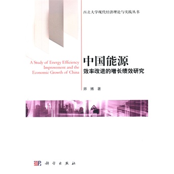 �Ї���ԴЧ�ʸ��M�����L��Ч�о�