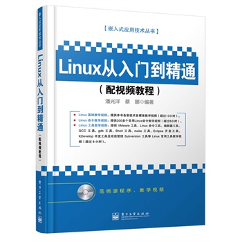 Linux�����T����ͨ����ҕ�l�̳̣�(��DVD��P(p��n)1��)