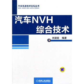 ��܇NVH�C�ϼ��g(sh��)