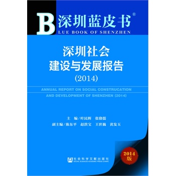 �����{Ƥ��:����������O�c�l(f��)չ��棨2014��