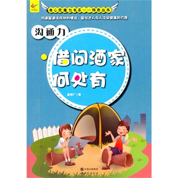 ��С�W(xu��)����xϵ��֮�����`ħ����ϵ.���|(zh��)����--��ͨ�����膖�ƼҺ�̎��