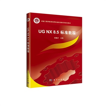 UG NX 8.5 ��(bi��o)��(zh��n)�̳̣�����P��