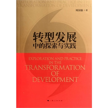 �D(zhu��n)�Ͱl(f��)չ�е�̽���c���`