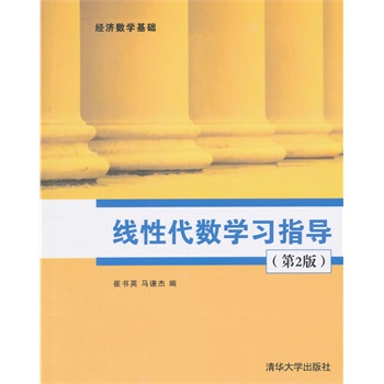 ���Դ���(sh��)�W��ָ������2�棩����(j��ng)����(sh��)�W���A��