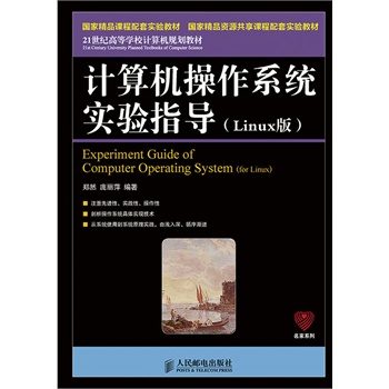 Ӌ��C����ϵ�y(t��ng)���ָ��(d��o)(Linux��)(���Ҿ�Ʒ�n�����׌��̲ġ����Ҿ�Ʒ�YԴ�����n�����׌��̲�)