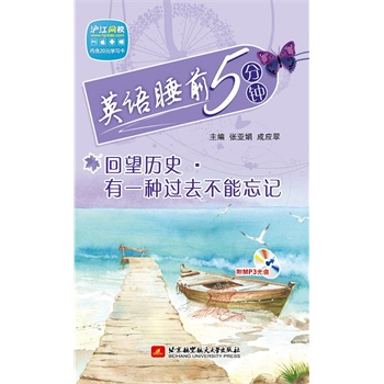 Ӣ�Z˯ǰ5���.�����vʷ����һ�N�^ȥ������ӛ����(n��i)����P1�������ܷ��b��