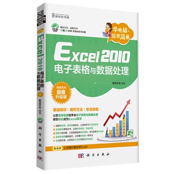 �W(xu��)��X���ǳ�����-Excel 2010��ӱ����c��(sh��)��(j��)̎����CD)