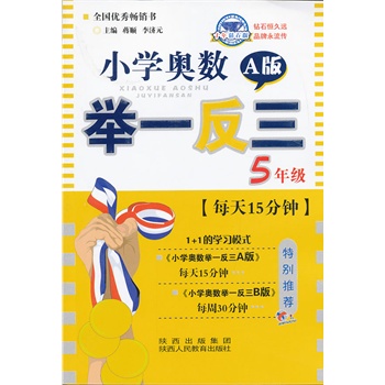 С�W(xu��)�W��(sh��)�eһ����5�꼉(j��)A�棨��P�棩�S��(sh��)��ٛ(z��ng)һ���̌W(xu��)��P