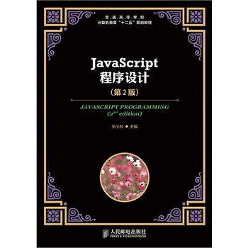 javascript�����OӋ(��2��)