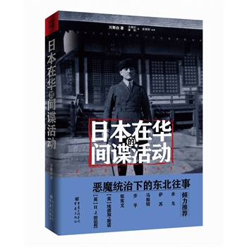 �ձ����A���gՙ��ӣ�1932~1936