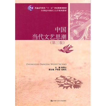 �Ї���(d��ng)����ˇ˼���������棩��21���o(j��)�Ї��Z���ČW(xu��)ϵ�н̲�����ͨ�ߵȽ�����ʮһ�塱���Ҽ�Ҏ(gu��)���̲ģ�