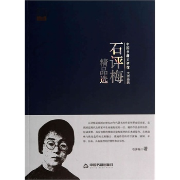 ʯ�u÷��Ʒ�x(�ČW(xu��)�^.�󎟽�(j��ng)��)