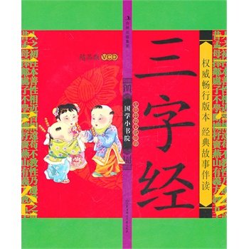 ���WС��Ժ ��ƷVCD�� ���ֽ�(j��ng)����ͯ�Ļ���������(j��ng)����°��x��