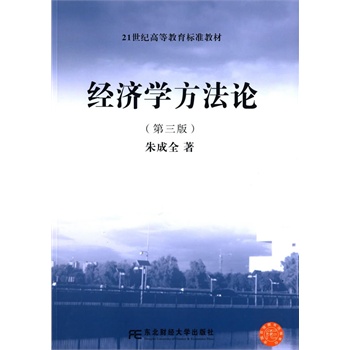 21���o(j��)�ߵȽ�����(bi��o)��(zh��n)�̲ġ���(j��ng)���W(xu��)����Փ�������棩