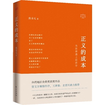 ���x�ĳɱ�����(d��ng)�������Ͻ�(j��ng)��(j��)�W(xu��)���R�l(w��i)���������]���^����(y��u)�ŵ����ԡ�����ጵĹ��ߡ����ܱ�Ԫ�U����׷�����x�^��������Ό�(sh��)�F(xi��n)�ɱ���С��)