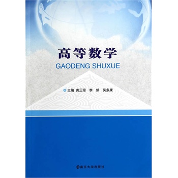 �ߵȔ�(sh��)�W(xu��)