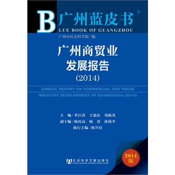 �V���{(l��n)Ƥ��(sh��)���V�����Q(m��o)�I(y��)�l(f��)չ��(b��o)�棨2014��