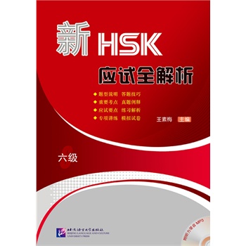 ��HSK��(y��ng)ԇȫ����������������1MP3��