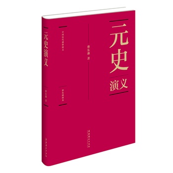 �̖|��:�Ї��v��ͨ�����xԪʷ���x�����b��ذ�)(ȫһ�ԣ�