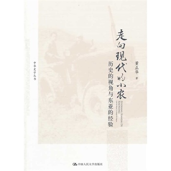 ����F(xi��n)����С�r(n��ng)���vʷ��ҕ���c�|���Ľ�(j��ng)򞣨���Aʷ�W(xu��)������