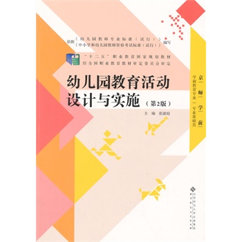 ��ʮ���塱�I(y��)��������Ҏ(gu��)���̲�:�׃��@�������(d��ng)�O(sh��)Ӌ(j��)�c��(sh��)ʩ����2�棩