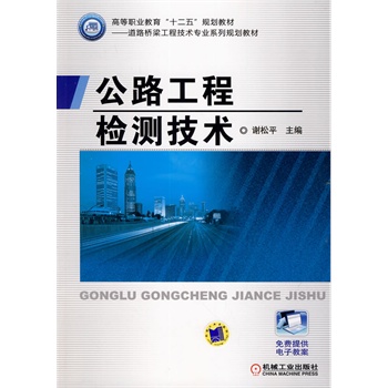 ��·���̙z�y���g(sh��)���ߵ��I(y��)������ʮ���塱Ҏ(gu��)���̲ġ�����·�c�������̼��g(sh��)���I(y��)ϵ��Ҏ(gu��)���̲ģ�