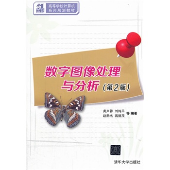 ��(sh��)�ֈD��̎���c��������2�棩��21���o(j��)�ߵȌW(xu��)УӋ��C(j��)ϵ��Ҏ(gu��)���̲ģ�