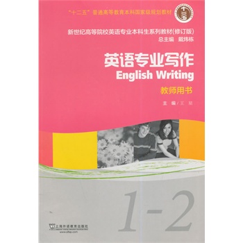 �����o(j��)�ߵ�ԺУӢ�Z���I(y��)�������̲ģ�ʮ���壩Ӣ�Z���I(y��)���� 1-2 �̎��Õ�