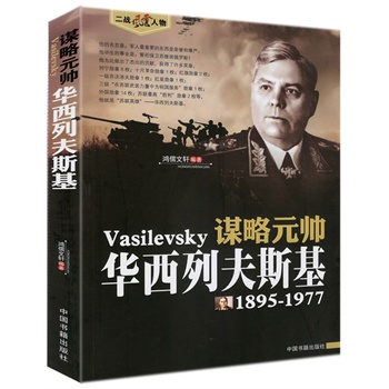 �\��Ԫ��-�A���з�˹����1895-1977��