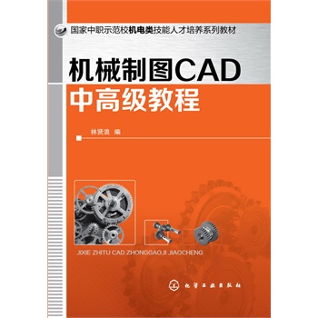 �C(j��)е�ƈDCAD�и߼�(j��)�̳�(���t��)