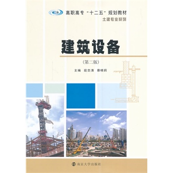 ���ߌ�ʮ����Ҏ(gu��)���̲ġ��������I(y��)ϵ��/�����O(sh��)�䣨�ڶ��棩