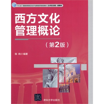 �����Ļ�������Փ����2�棩����ʮ���塱��ͨ�ߵ�ԺУ�Ļ��a(ch��n)�I(y��)����ϵ��Ҏ(gu��)���̲ģ�