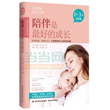 �������õĳ��L(zh��ng)��0-3�q���ƪ��������(gu��)���������������B(y��ng)��(j��ng)���S����ٛ(z��ng)��һ�����������ӵ����硷��