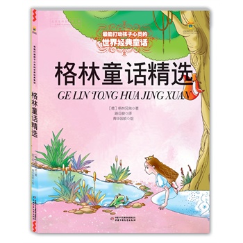 ����ͯԒ���x�����L��--���ܴ�Ӻ������`�����罛(j��ng)��ͯԒ