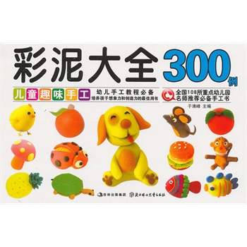 ��ͯȤζ�ֹ�--�����ȫ300��