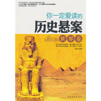 ��һ�����x�Ěvʷ�Ұ�(�����)