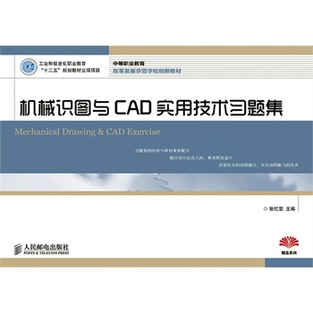 �Cе�R�D�cCAD���ü��g(sh��)��(x��)�}��(���I(y��)����Ϣ���I(y��)������ʮ���塱Ҏ(gu��)���̲�����Ŀ)