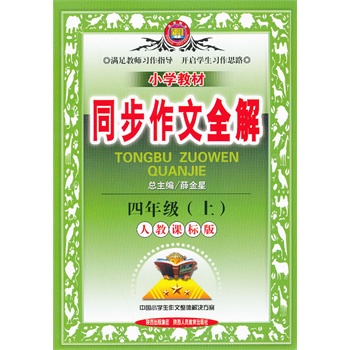 С�W(xu��)ͬ������-���꼉(j��)��(�˽̰�)13