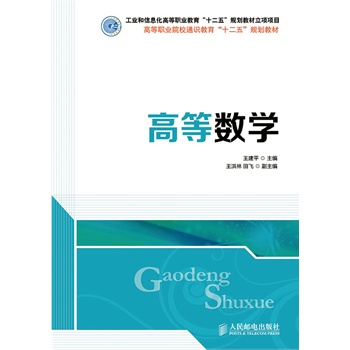 �ߵȔ�(sh��)�W(xu��)(���I(y��)����Ϣ���ߵ��I(y��)������ʮ���塱Ҏ(gu��)���̲����(xi��ng)�(xi��ng)Ŀ)