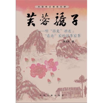 ܽ����ӣ� (t��ng)���vʷ���v������Ԭ�ϡ��ҵļ���(gu��)�£�